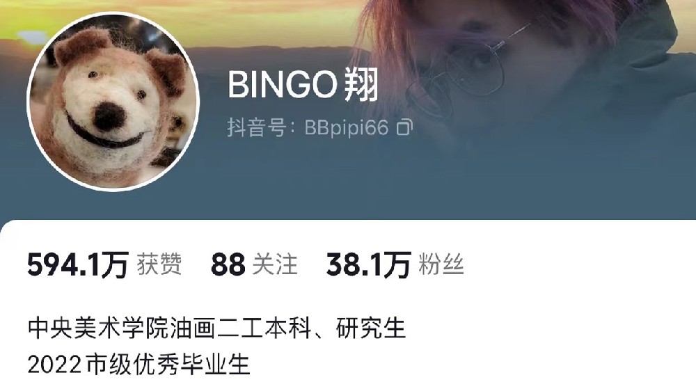 BINGO翔